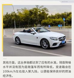 奔驰e级敞篷试驾视频,尽享敞阔天地，感受豪华驾驭