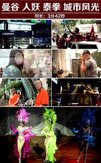 曼谷视频,穿越光影，探寻泰都魅力