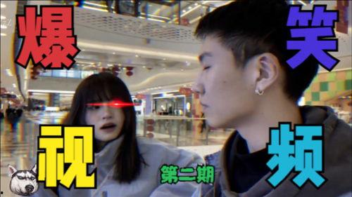 爆笑视频大全,让你笑到肚子疼