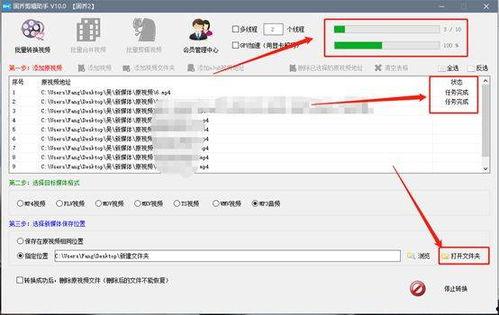 文件视频
