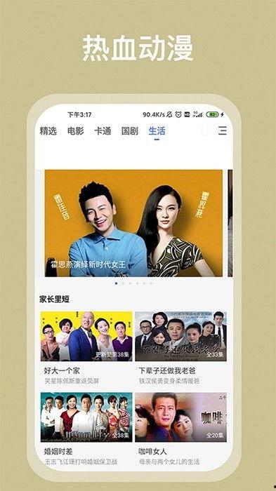 掌上视频,便捷生活新体验，短视频时代的潮流风向标