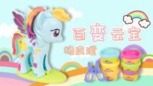 儿童橡皮泥视频,橡皮泥创意手工视频集锦