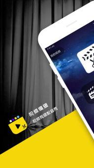 视频拍摄app,视频拍摄APP带你领略影像魅力