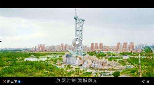 大庆视频,石油之城的光辉岁月与未来展望