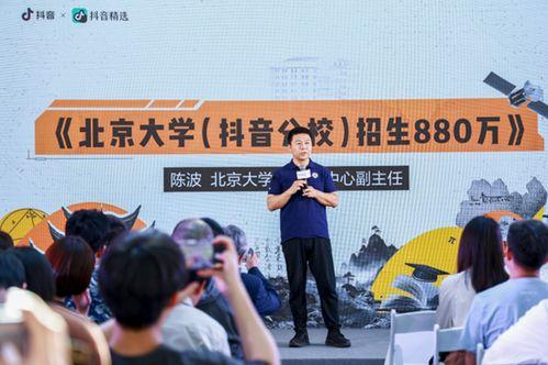 北大视频,探索知识殿堂的奥秘
