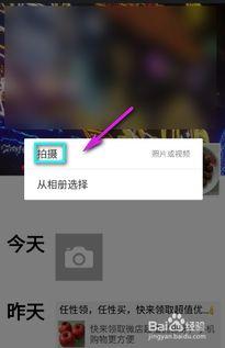 视频朋友圈,捕捉生活精彩瞬间