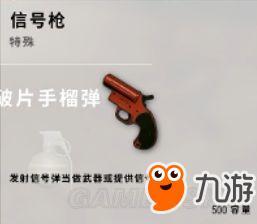信号枪视频,惊心动魄的瞬间与战术解析