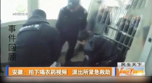 喝农药视频,警惕视频揭示的致命风险