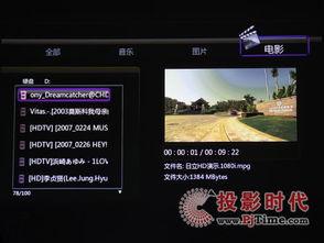 a片视频播放,一场视觉与心理的冒险之旅
