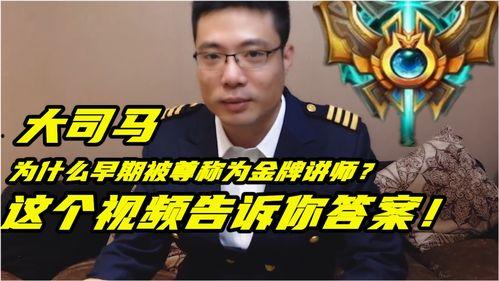 大司马早期教学视频,揭秘编程入门之路