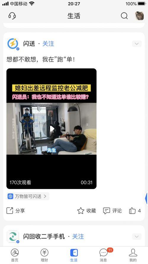达达视频