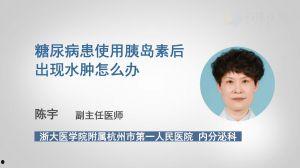 如何注射胰岛素视频,轻松掌握注射技巧