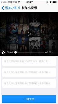 日的视频,一场视觉盛宴