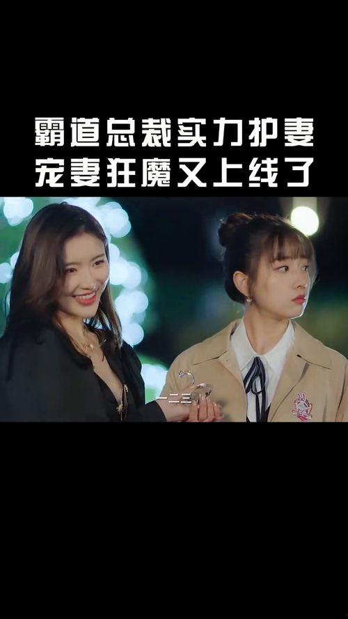 霸道总裁宠妻视频,甜蜜瞬间大盘点