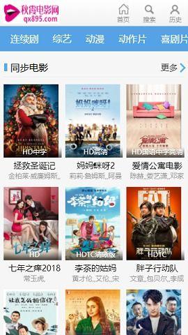 秋霞在线视频免费观看,免费畅享海量高清视频，轻松观影新体验