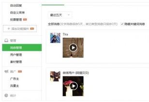 微信能视频吗,轻松实现视频通话，畅享无界沟通