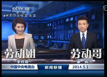 新闻联播视频,呈现精彩瞬间