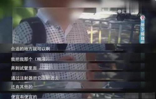 捐精视频,真实视频带你走进生命传承的瞬间