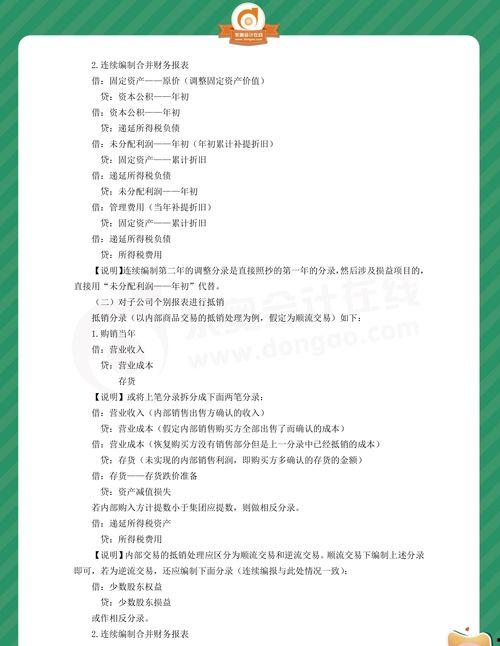 中级会计财务报告视频,中级会计财务报告视频精华概述