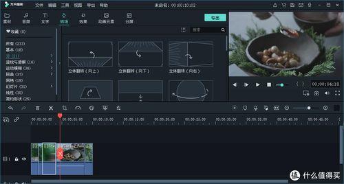 如何剪辑视频教程,从入门到精通的剪辑技巧解析