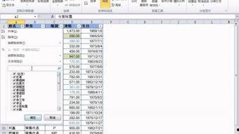 excel视频,高效数据处理与图表制作技巧解析
