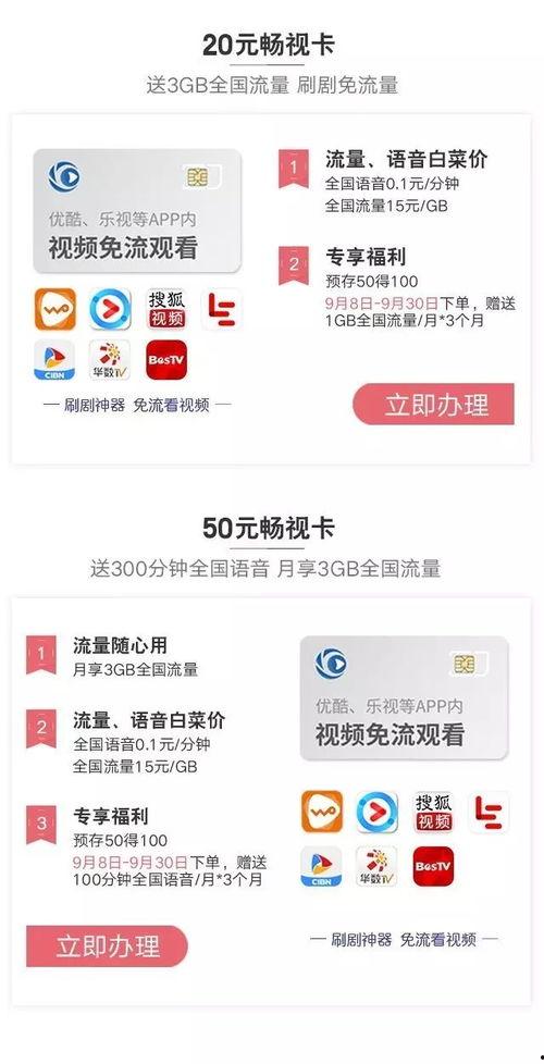 免流量视频,轻松观影新体验