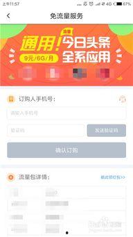 免流量视频,轻松观影新体验