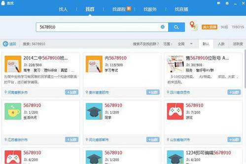 吃瓜爆料群qq群号,吃瓜爆料群QQ群号背后的神秘世界