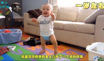 小孩走路视频,从蹒跚学步到自信迈步的可爱历程