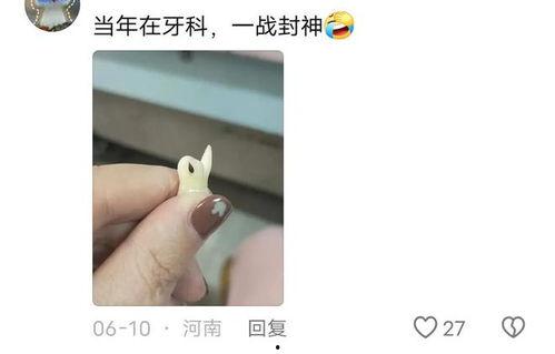 智齿拔视频,从术前准备到术后恢复