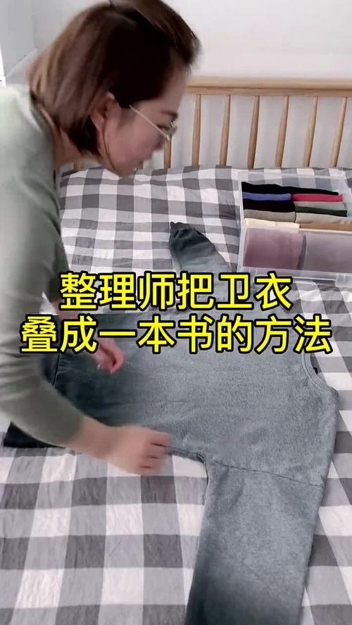 最快叠衣服的方法视频,一招掌握最快叠衣技巧