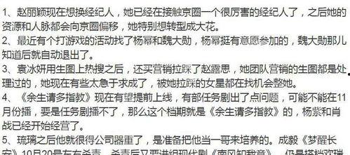 吃瓜大爆料肖战杨紫,娱乐圈风云再起