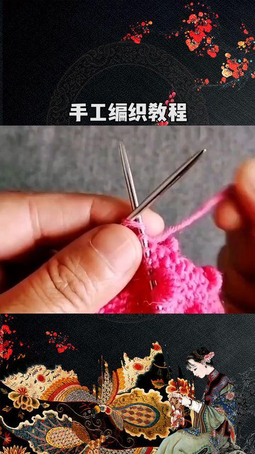 手工编织视频,手工编织视频教程解析