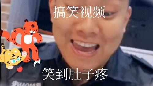 可笑的视频,盘点那些让人捧腹大笑的搞笑视频瞬间