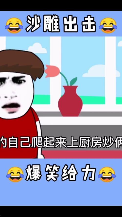 可笑的视频,盘点那些让人捧腹大笑的搞笑视频瞬间