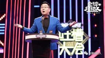 吐槽大会视频,笑料百出，揭秘娱乐圈幕后真相