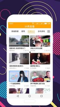 69视频观看,揭秘热门内容背后的故事