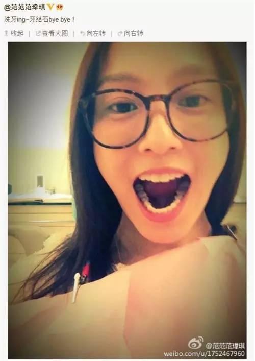 范玮琪吃瓜爆料图片高清