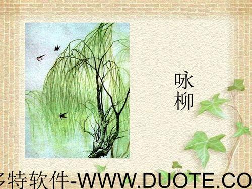 咏柳视频,春风拂柳舞翩跹，千年古韵映新篇