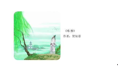 咏柳视频,春风拂柳舞翩跹，千年古韵映新篇