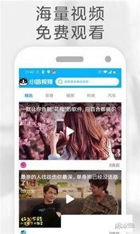 看小视频,一窥生活百态