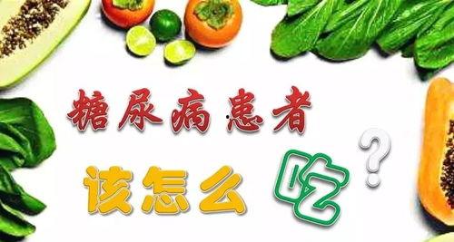 糖尿病吃黑瓜有用吗知乎,黑瓜对糖尿病患者的食疗效果探讨