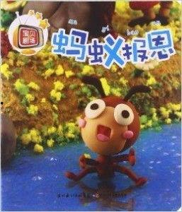 蚂蚁报恩视频,感人至深的自然奇观揭秘