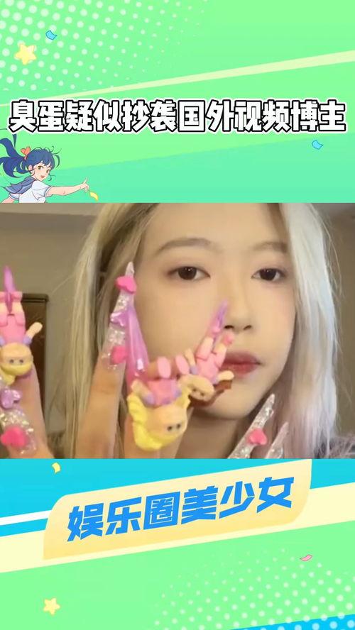 臭蛋视频,揭秘网络恶搞背后的真相与反思