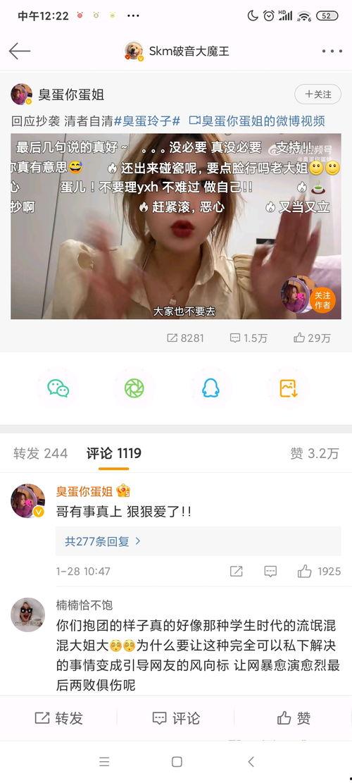 臭蛋视频,揭秘网络恶搞背后的真相与反思