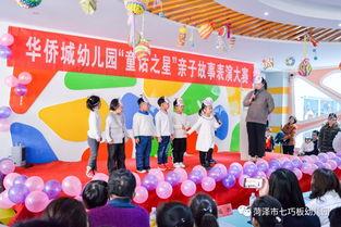 大班亲子故事表演视频,共演大班故事盛宴