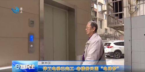 视频电梯,从视频一窥其工作原理与安全机制