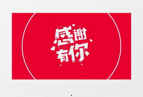 谢谢你视频,一段温暖人心的视频故事