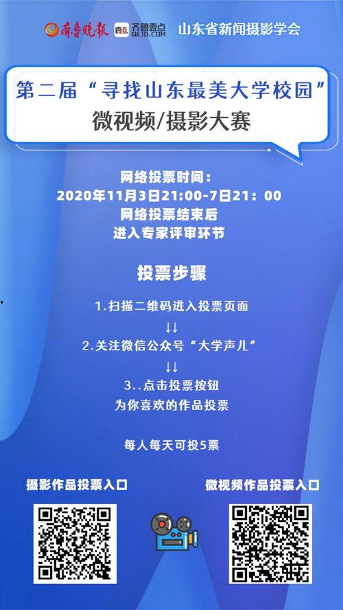 校园微视频,捕捉青春瞬间，展现校园风采
