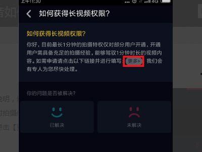抖音如何发长视频,轻松掌握发布长视频的技巧